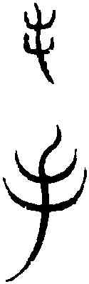 手,汗 簡 ,書法字典